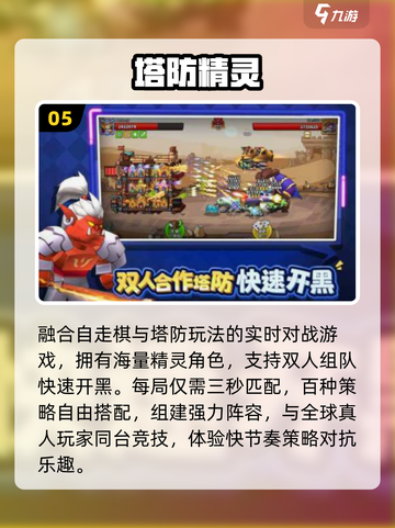 🔥2025最火魔兽手游TOP榜💥截图6