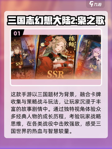🔥2025手游推荐｜高人气新游速览✨截图2