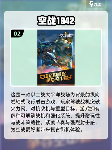 🔥2025必玩！经典二战空战手游大全✈截图3