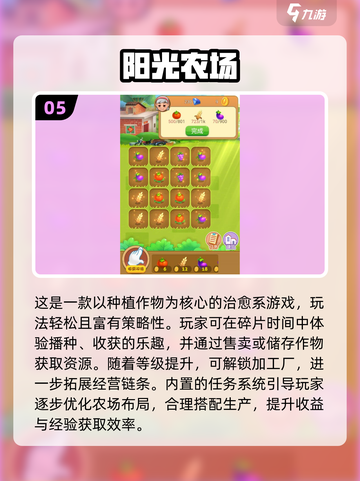 2025🔥超火农场游戏合集🌱下载不踩雷！🎮截图6