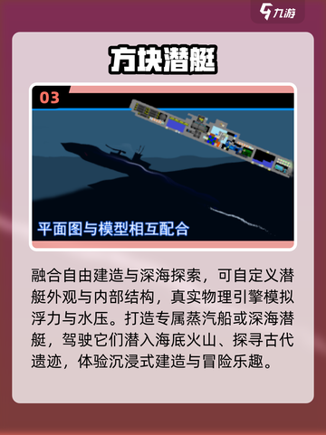 潜艇大作战🔥2025最火手游TOP榜💥截图4