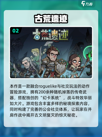 🔥2025最火肉鸽游戏大揭秘！🎮截图3