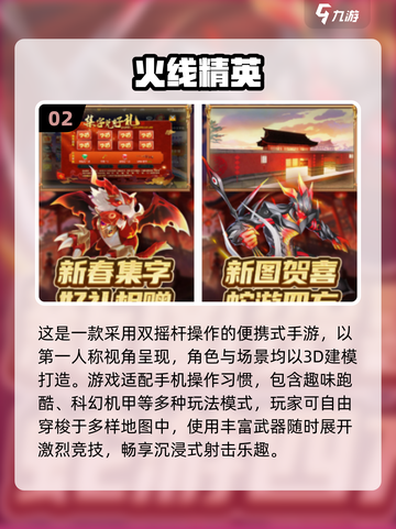 2025必玩🔥免费FPS手游排行榜💥🎮截图3