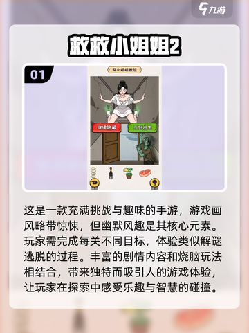 🔥2024超好玩手游推荐，帮助小姐姐制胜游戏世界！🎮截图2