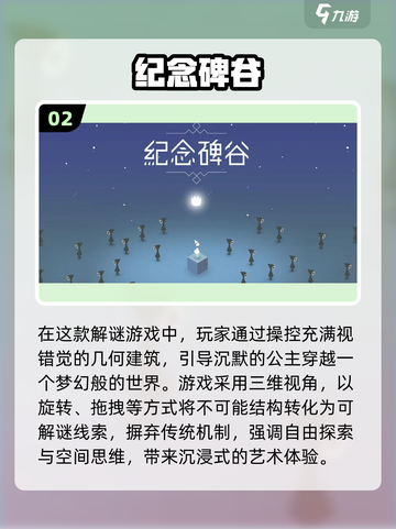 🔥2025最热安卓10单机手游TOP榜💥🎮截图3
