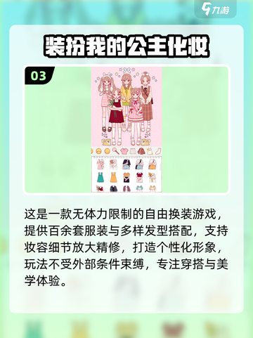 💄2025超火化妆小游戏推荐！截图4