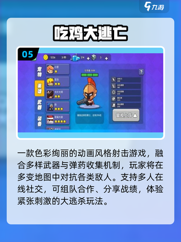 2025最火低配吃鸡手游🔥截图6