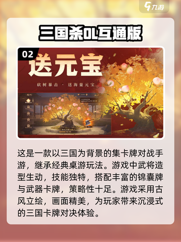 🔥2024必玩卡牌手游排行榜✨顶级玩家都在这儿！截图3