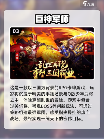 💰2024十大0氪手游🔥不花一分钱也能玩得爽！截图4
