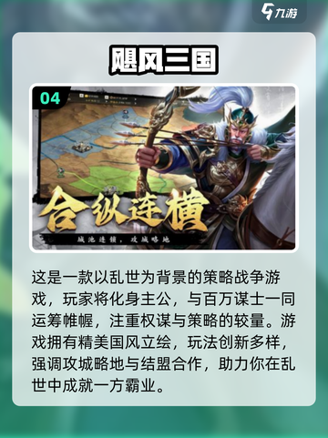 🔥2025免费三国沙盘游戏TOP榜🎮截图5