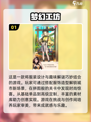 姐妹必看！✨2025超火在家无聊小游戏合集🔥截图2