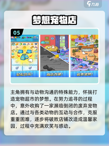 🔥2025最火虚拟宠物手游榜单来袭！🎮截图6