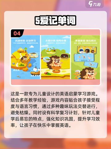 2022超🔥好玩英文游戏推荐🎮截图5