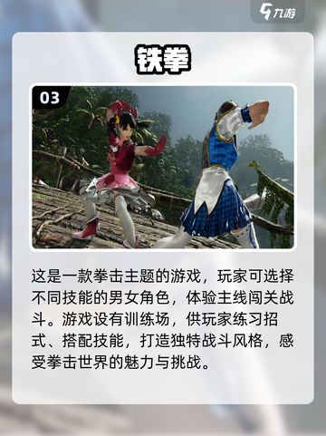 🔥2024必玩！女性格斗游戏合集💥截图4