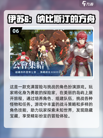 🔥2024必玩！最受欢迎游戏合集💥截图7