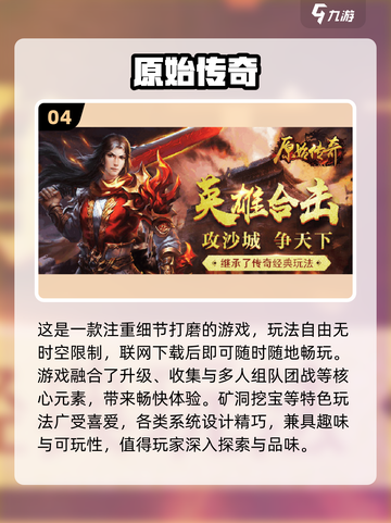 🔥2025盛和游戏下载攻略来啦！🎮截图5