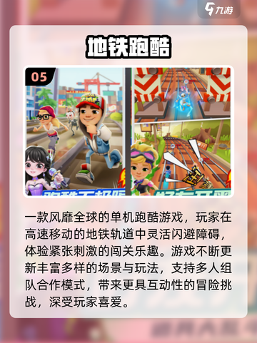 🔥2025最火推金币游戏💥截图6