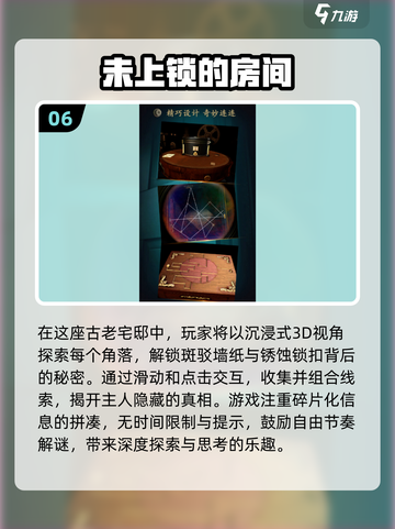 🔥2025必玩烧脑神探手游🔥顶级侦探就差你了！截图7