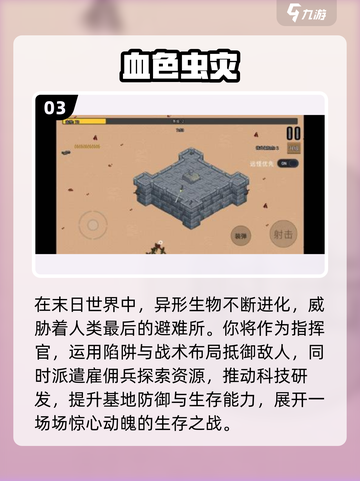 2025超🔥打虫子游戏TOP榜！🎮💥截图5