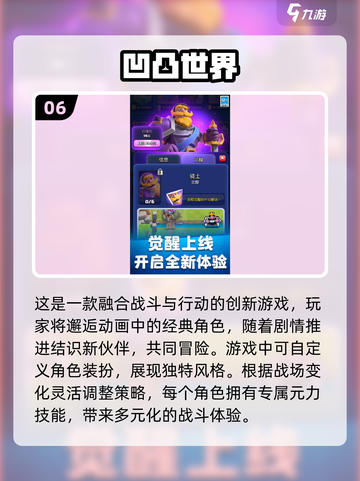 🔥2024必玩大型卡牌手游排行榜✨截图7