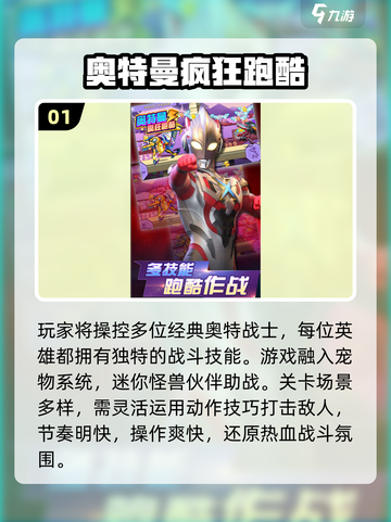 2025必玩🔥超有趣跑酷小游戏合集🎉截图2