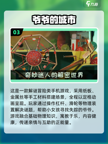 🔥2025初中生必玩10款手游推荐！🎮截图4