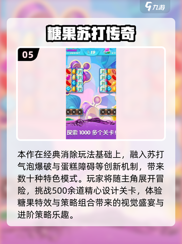 🔥2025爆款消消乐游戏大揭秘！🎮截图6