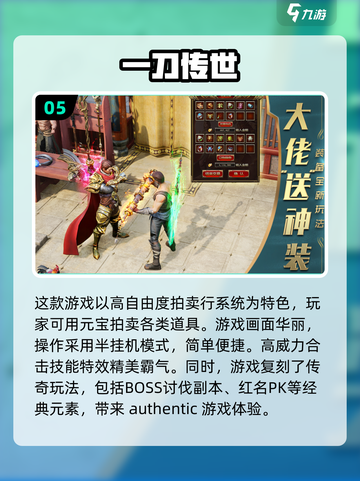 🔥2025最受欢迎拍卖游戏排行榜✨截图6