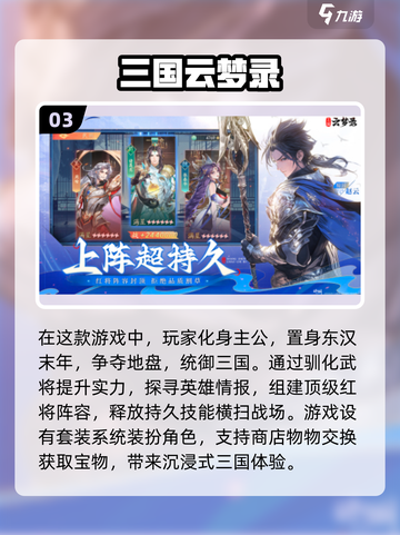 🔥2024必玩！经典三国单机游戏合集🎉截图4