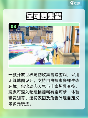 🎮2025超耐玩抓宠手游大揭秘！截图4