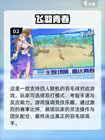 🔥4人团建必玩！2025超耐玩在线游戏大公开🎮截图3