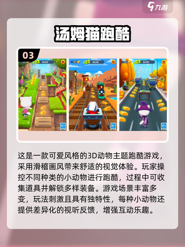 🐱超好玩！2025最火汤姆猫游戏合集🔥截图4