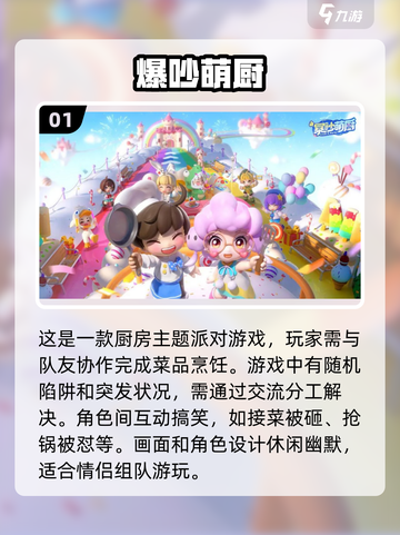 💥2025情侣手游推荐🔥男生女生一起玩超有趣！🎮截图2