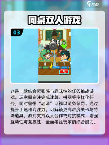 两人世界⚡2025最火双人游戏合集🎉截图4