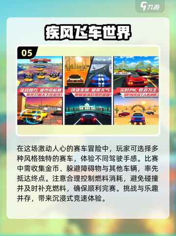 🔥2025必玩！真实赛车4手游推荐🚀截图6