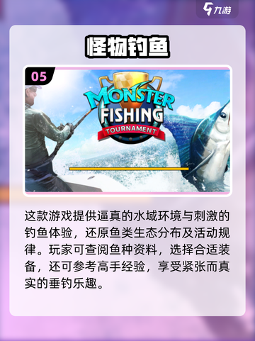 2025最🔥真实钓鱼游戏合集🐟让你身临其境！截图6