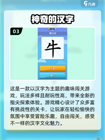🔥2025爆款汉字拆拆乐！🧩超好玩的拆字游戏合集💥截图4