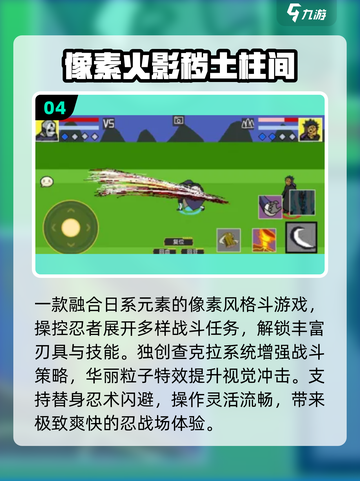 🔥2025最火日本小游戏TOP5💥截图5