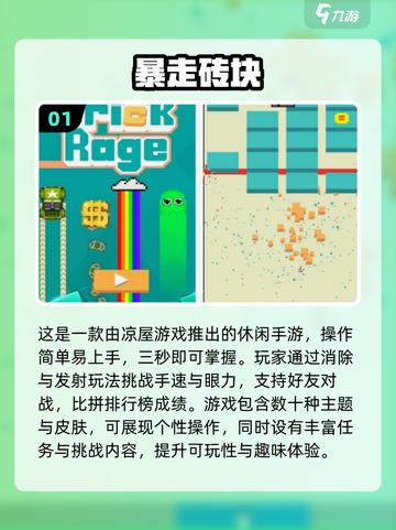 🔥凉屋游戏免费TOP榜2025💥🎮截图2