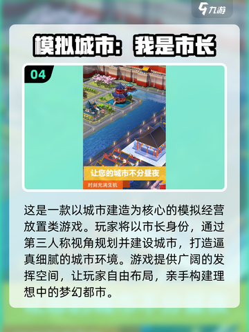2025必玩！欢乐小镇模拟建造游戏大合集🎮💥截图5