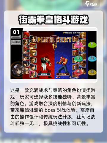 🔥2025必玩街机单机闯关游戏大盘点💥截图2