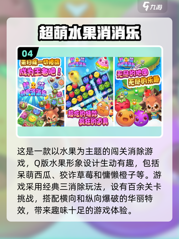 2025超火消消消游戏🔥玩法全介绍！截图5