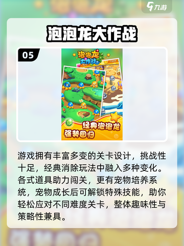 80后童年游戏TOP榜🎮经典回忆杀！截图6