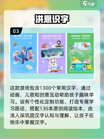 2025年最适合7岁小孩玩的超🔥游戏🎉截图4