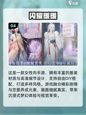 ✨天使换装游戏TOP榜！2025必玩手游推荐✨截图5