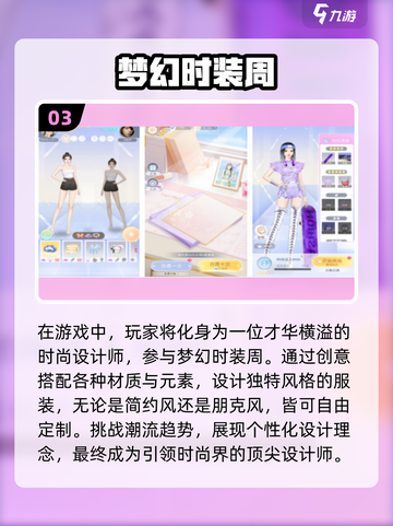 2024超🔥变装手游推荐，女孩们快来看！👗✨截图4