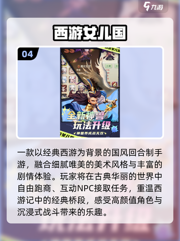 🔥2025最火梦幻风手游TOP5💥截图5
