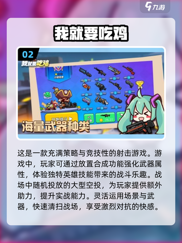🔥2024必玩自制吃鸡游戏下载分享🎮截图3