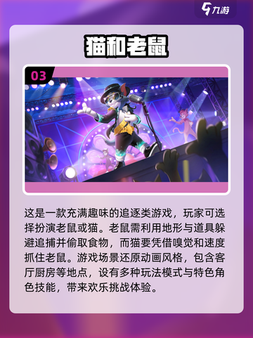 🔥2024联机小游戏排行榜✨好玩到停不下来！截图4