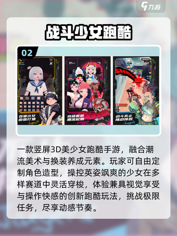 🏃‍♀2025最火少女跑酷游戏推荐！截图3
